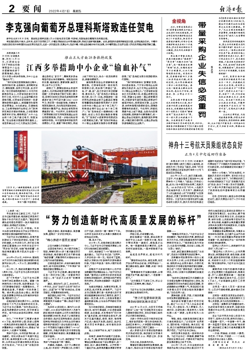 江西强化防控措施 精准应对北京返回人员