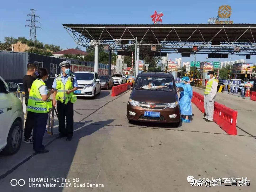 北京确诊病例在山西活动轨迹公布，多地紧急排查密接者