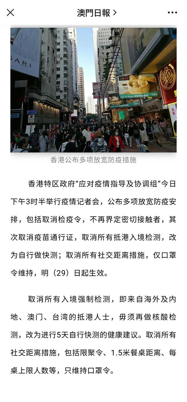 香港疫情最新动态,防控措施升级与市民应对指南 香港疫情最新动态,防控措施升级与市民应对指南