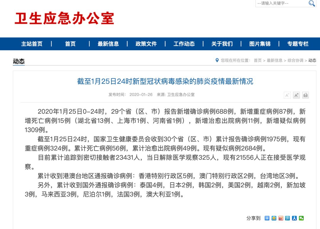 香港最新疫情通报今日发布,新增病例趋势、防控措施及市民应对指南 香港最新疫情通报今日发布,新增病例趋势、防控措施及市民应对指南