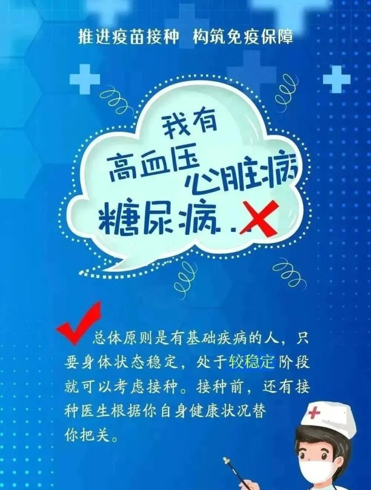 北京疫苗接种现状，全民免疫屏障是否已经建立？