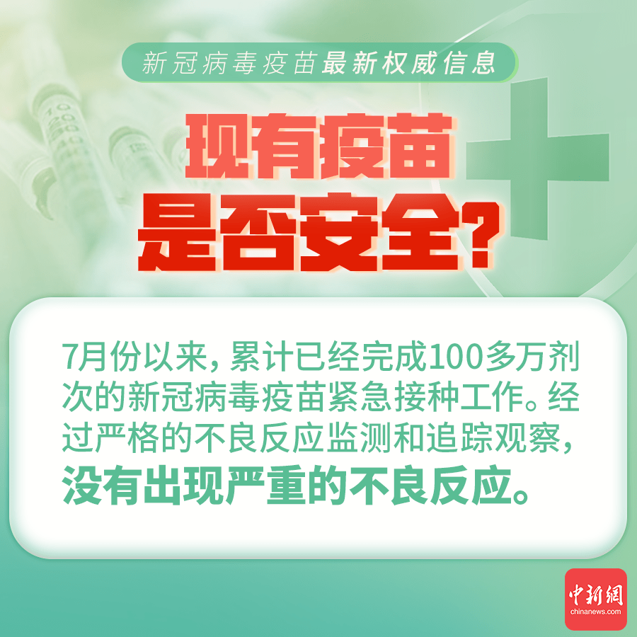 北京现在打的疫苗是什么品牌？全面解析北京新冠疫苗接种情况