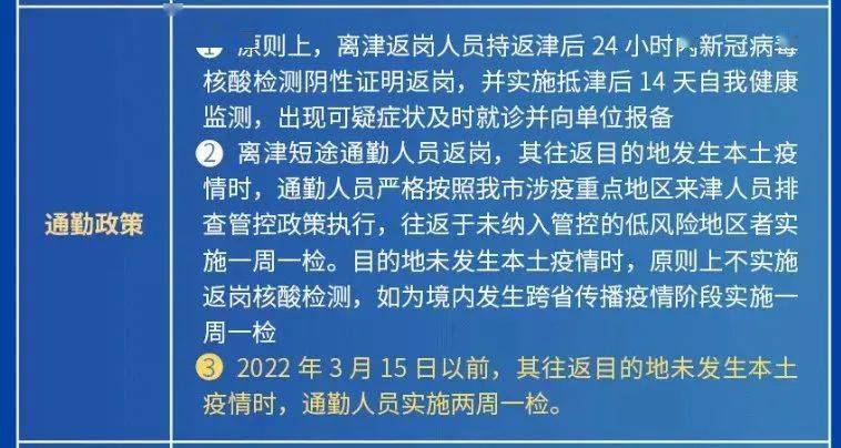 石家庄何时解封？最新解封时间与防疫政策解读