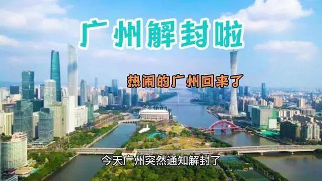 重庆疫情何时解封？市民期盼生活回归正轨
