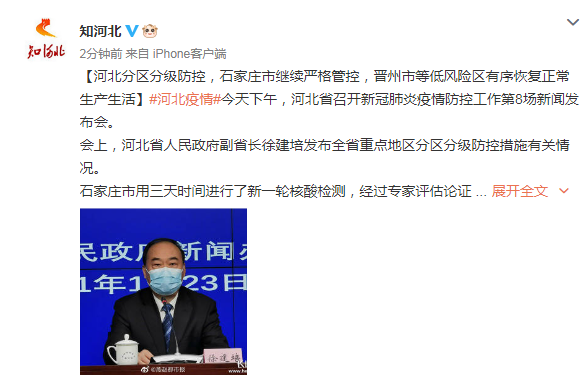 石家庄何时解封？疫情管控与经济民生的平衡之道