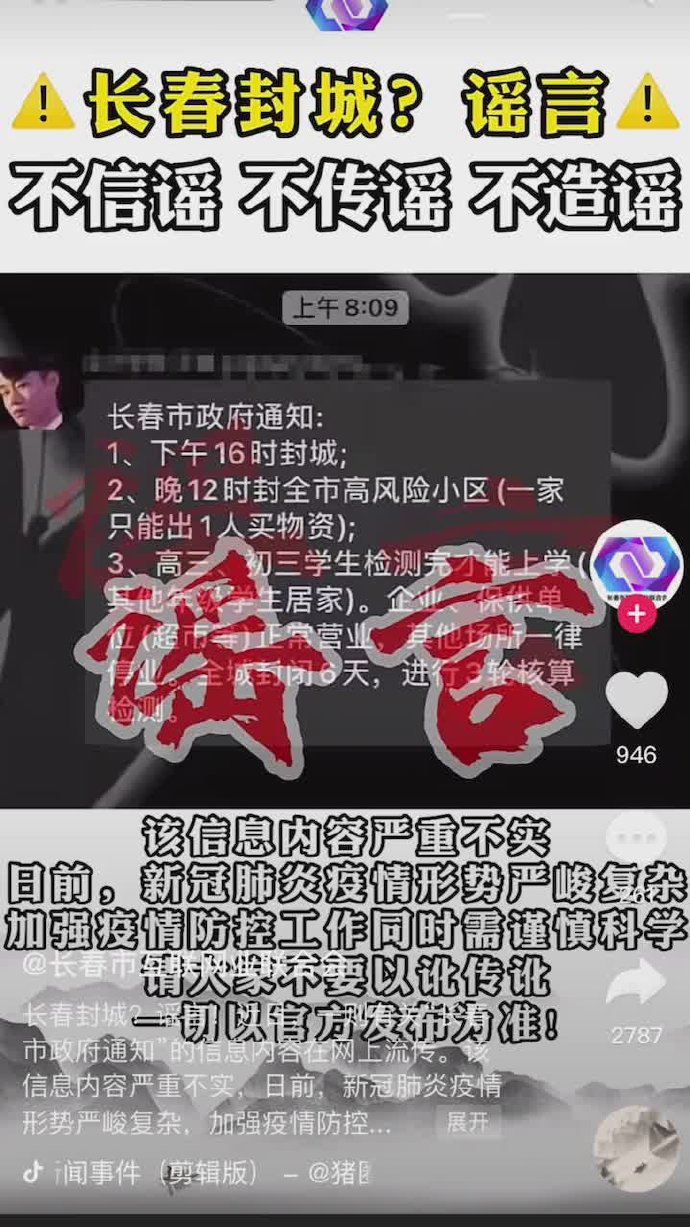 长春疫情何时解封?全面解析解封条件与当前防控进展 长春疫情何时解封?全面解析解封条件与当前防控进展