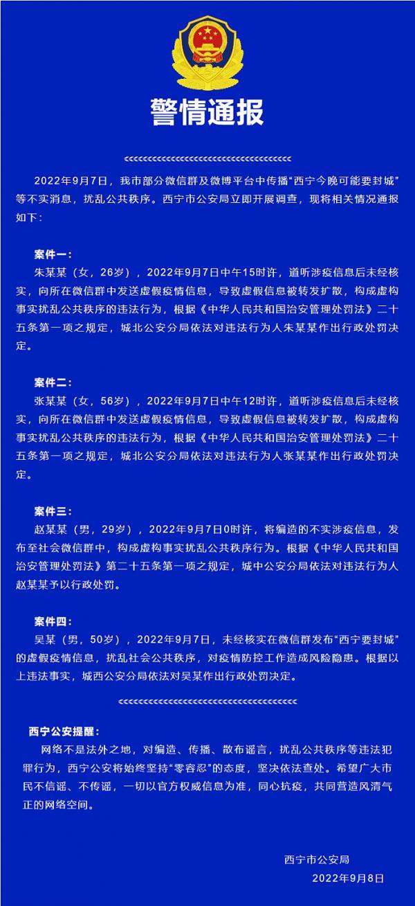 西宁封城通知2月12号，疫情防控下的紧急措施与市民应对指南