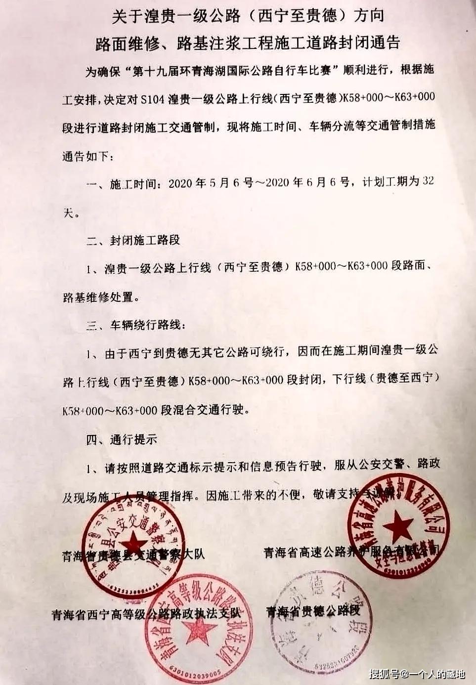 西宁封路通知引发热议，疫情防控与民生保障如何平衡？