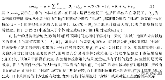 呼和浩特疫情，封城措施的必要性与影响分析