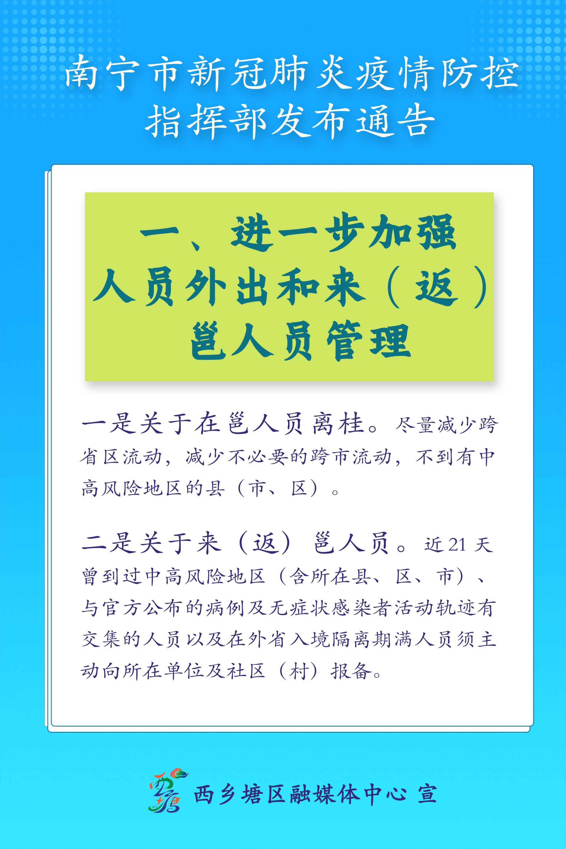 广西南宁封城了吗?最新疫情防控政策解读 广西南宁封城了吗?最新疫情防控政策解读