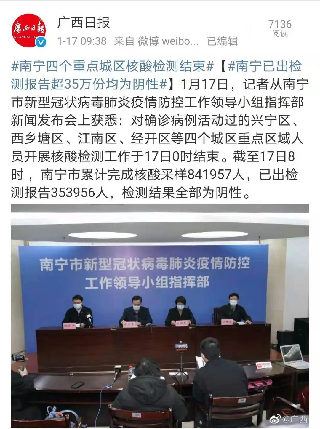 广西南宁封城了吗?最新疫情防控政策解读 广西南宁封城了吗?最新疫情防控政策解读
