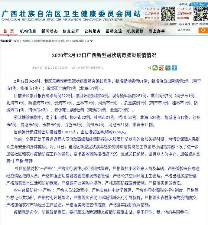 广西南宁封城了吗?最新疫情防控政策解读 广西南宁封城了吗?最新疫情防控政策解读