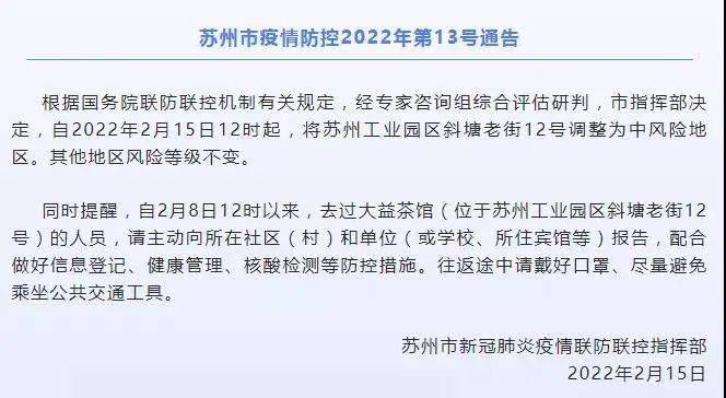 长沙公布北京2例新冠病例详情，跨省防控协作再引关注