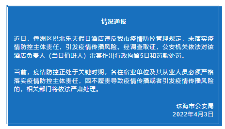 北京疫情封控时间延长，成都最新防控措施引关注