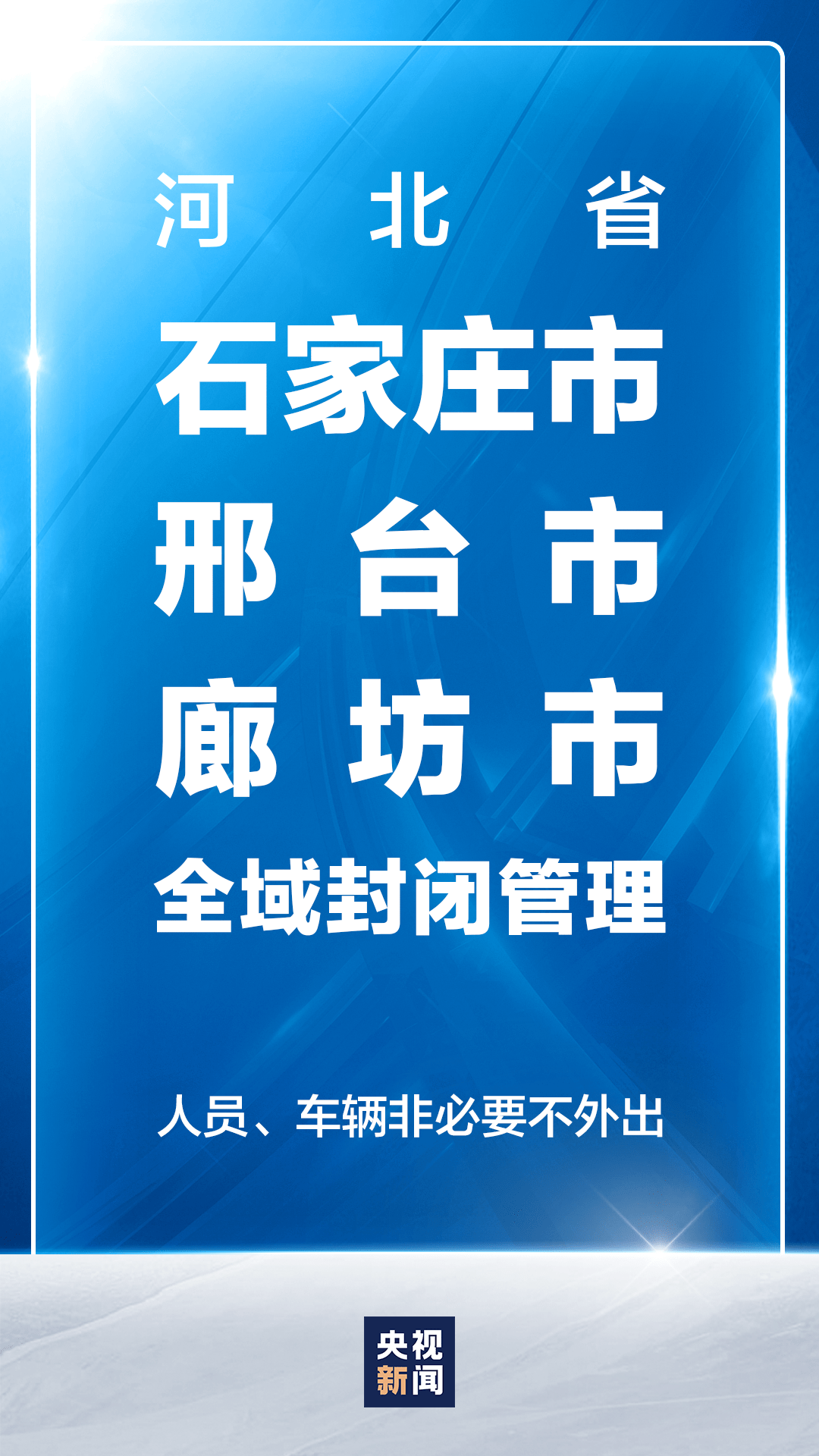 新冠贵阳封锁时间，回顾与反思