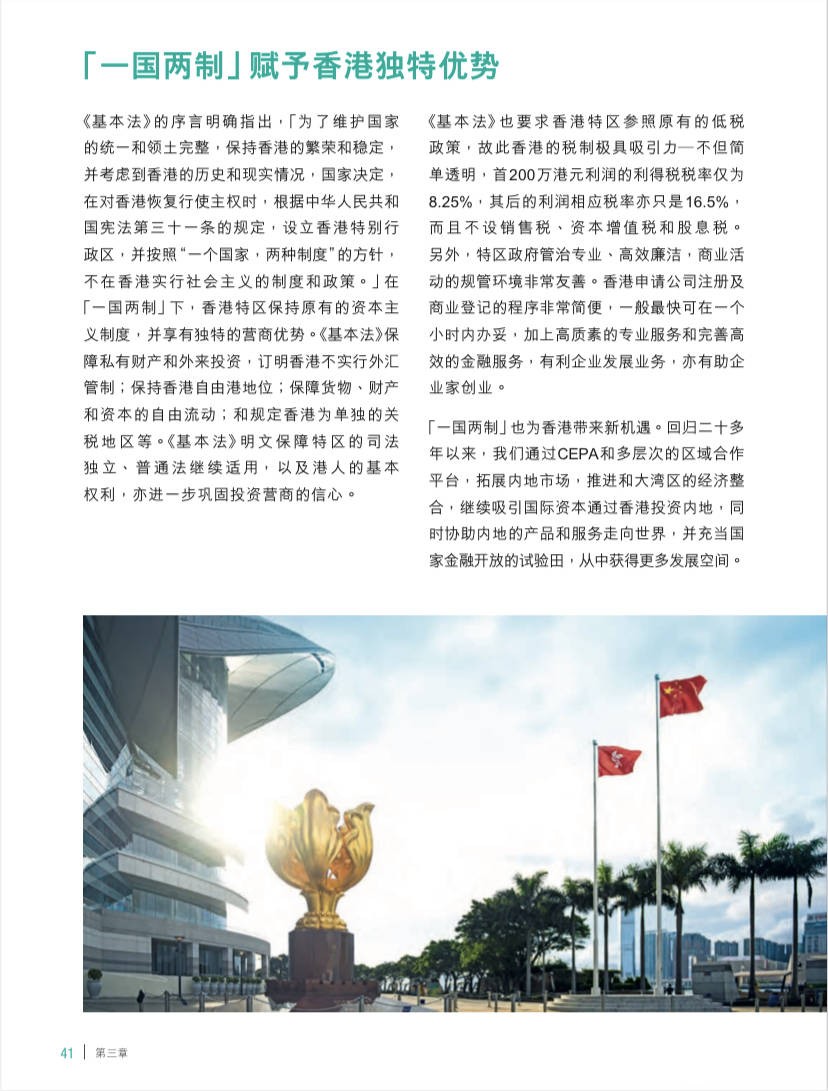香港特区政府6月30日宣布多项新政策 助力经济复苏与社会稳定