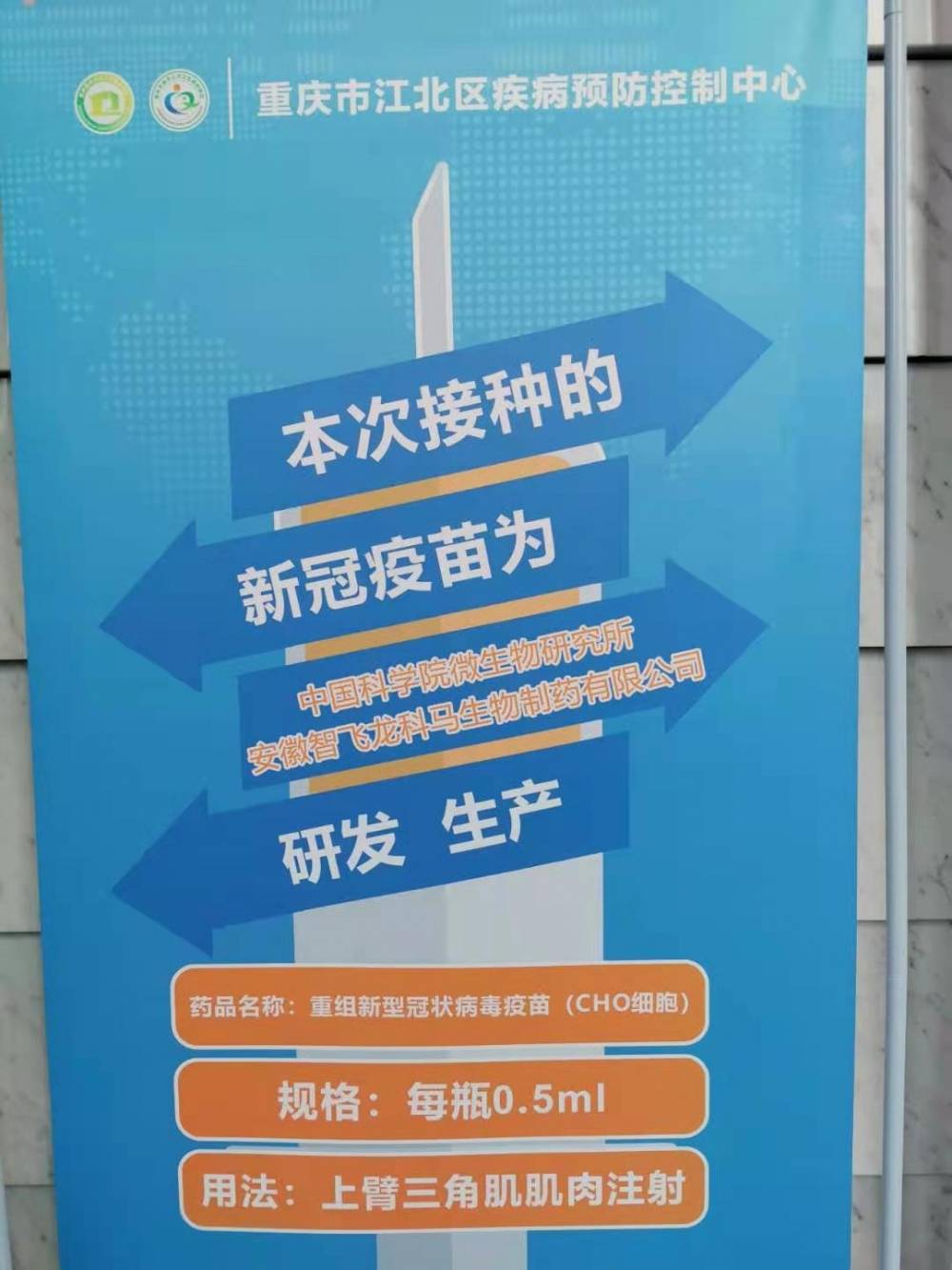 重庆疫苗北京生物，合作抗疫的典范与未来展望