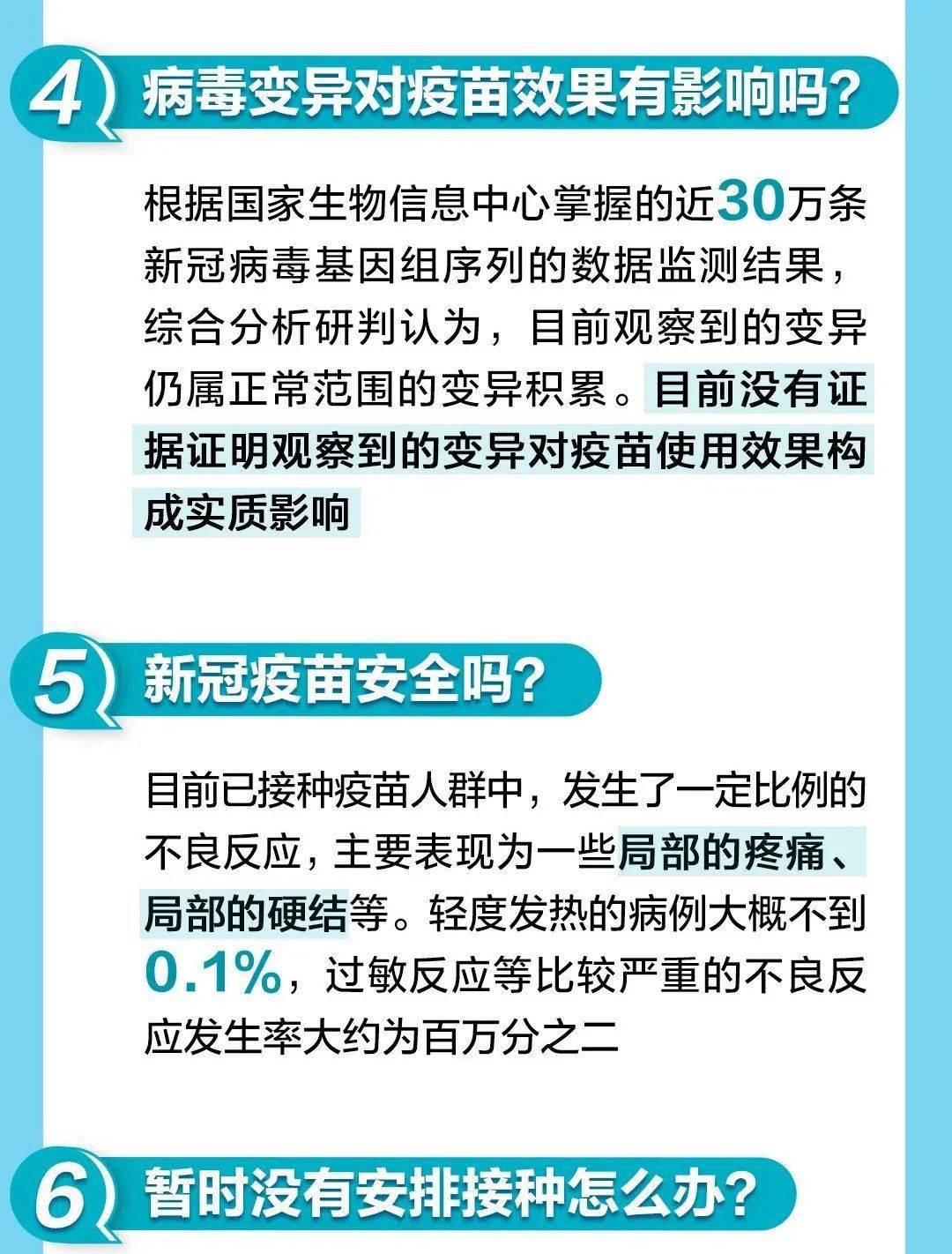 北京上海疫苗接种指南,流程、地点与注意事项 北京上海疫苗接种指南,流程、地点与注意事项
