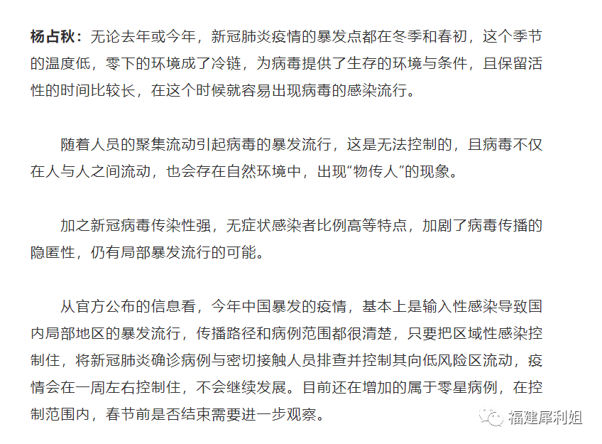 北京疫情封禁何时结束？专家解读与未来展望