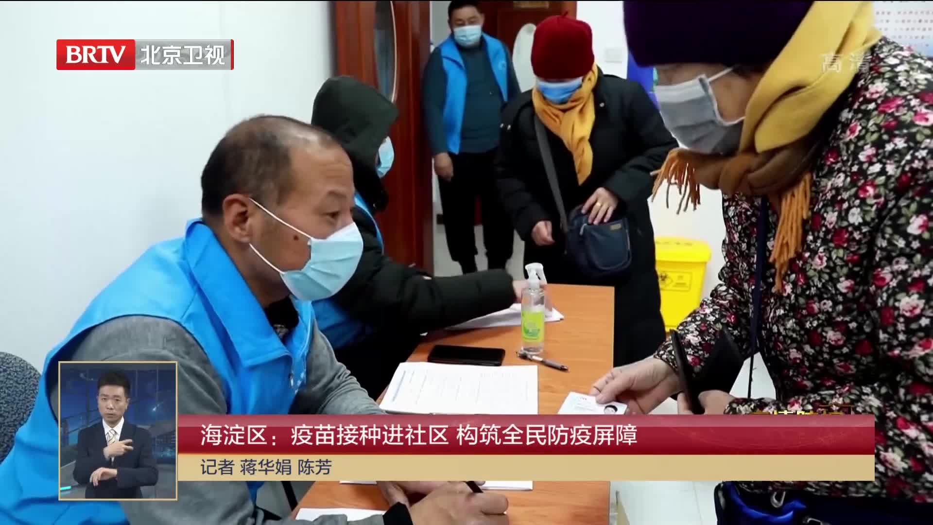 北京海淀区疫苗接种，高效推进与全民健康保障的典范