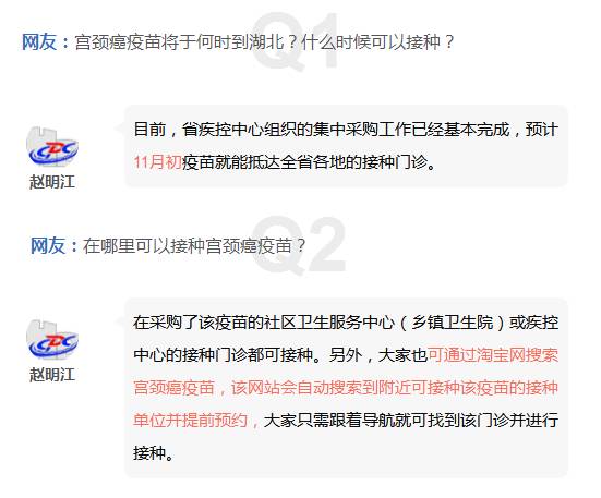 北京疫苗与湖北疫苗，哪个更好？