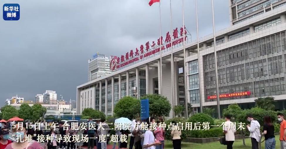 从北京到安徽，疫苗合作如何筑牢公共卫生防线