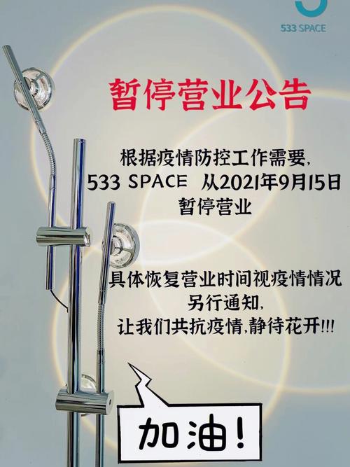 沈阳疫情停业最新通知:2021沈阳疫情停工令最新通知