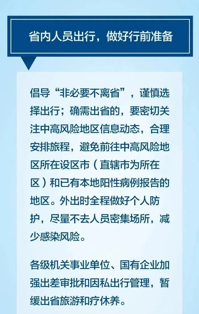 浙江省最新疫情防控要求（浙江省最新疫情防控要求是什么）