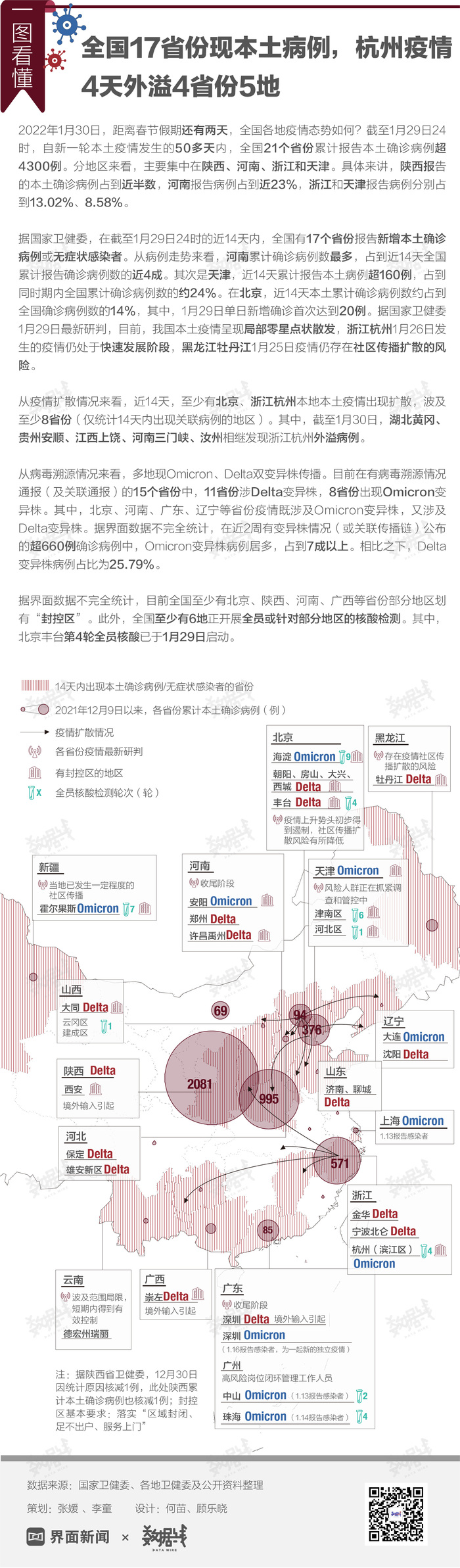 湖南省疫情通知杭州最新消息:湖南省疫情最新情况通报