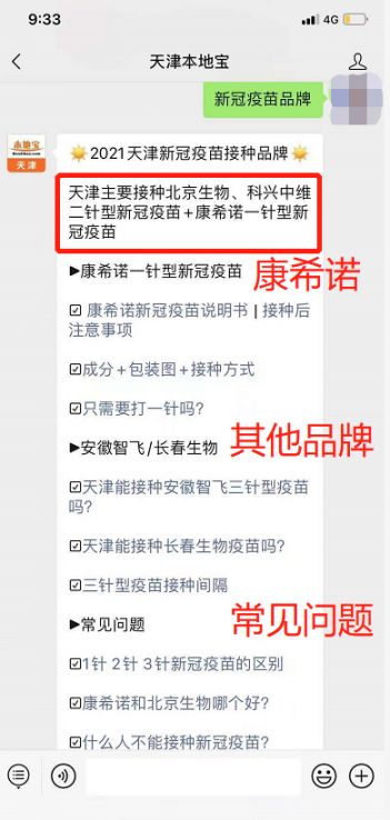 长春生物疫苗新冠疫苗怎么样（长春生物新冠疫苗预防效果）