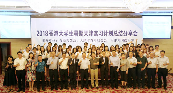 香港特别行政区政府驻天津联络处，津港合作的桥梁与纽带