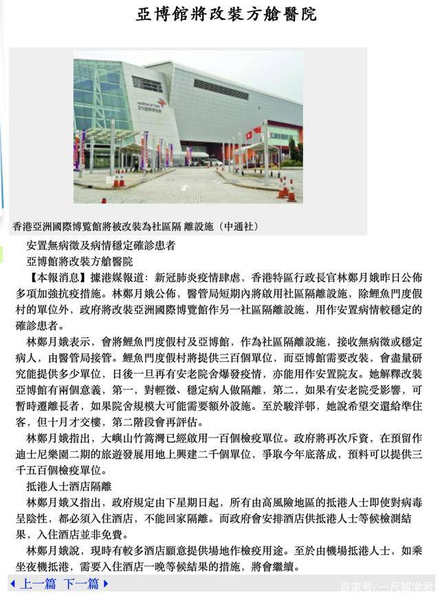 香港政府疫情防控措施,成效、挑战与未来展望 香港政府疫情防控措施,成效、挑战与未来展望