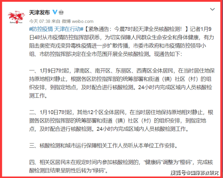 天津市疫情管控南昌最新消息/天津市疫情最新政策