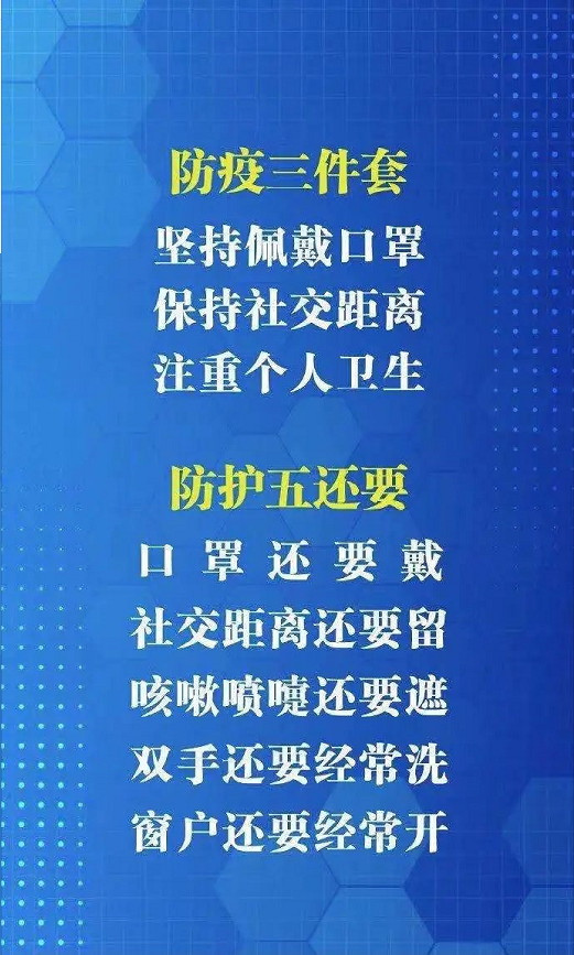 香港疫情防控全面升级，济南是否跟进？