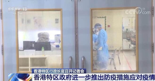 香港新一轮防疫措施，科学精准防控与经济社会平衡的挑战