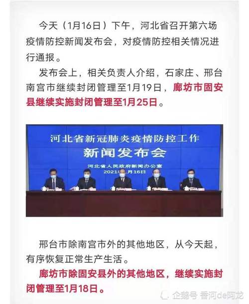 【石家庄什么时候解除封城最新/石家庄什么时候可以解除封城】