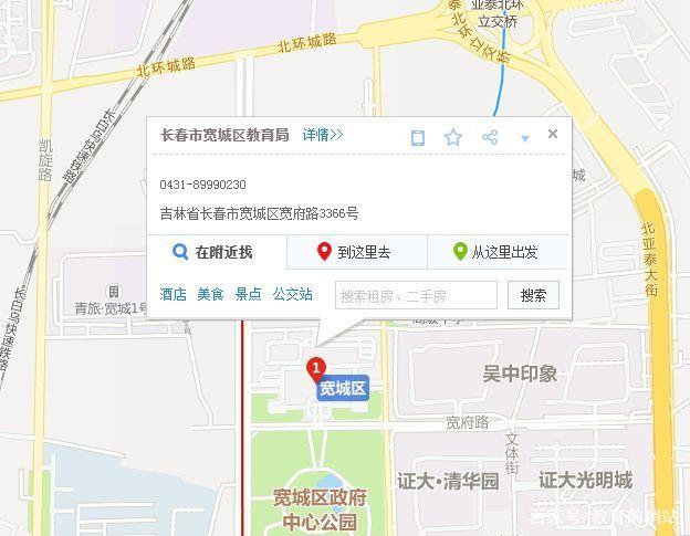 长春市宽城区的区号是多少/长春市宽城区在哪