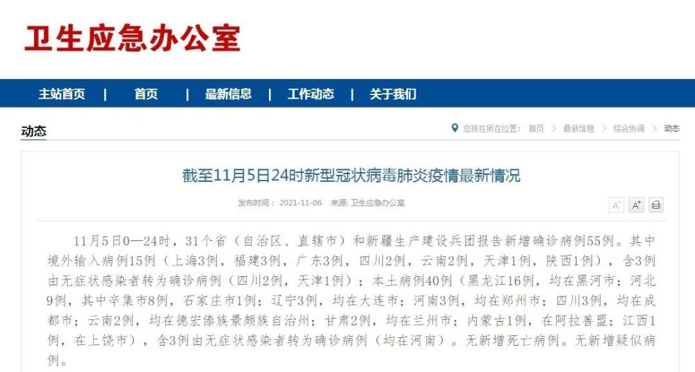 四川省疫情最新报道:四川省疫情最新情况 最新消息 新增