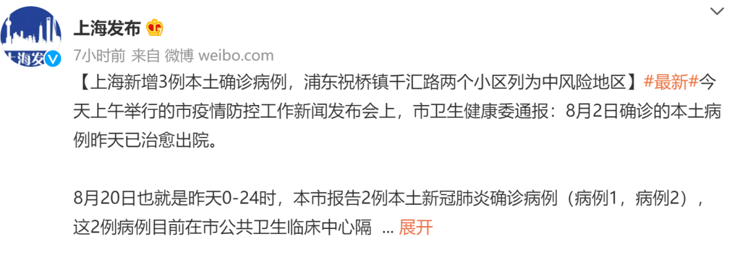 上海市疫情发布官网武汉最新（上海市疫情最新举措）