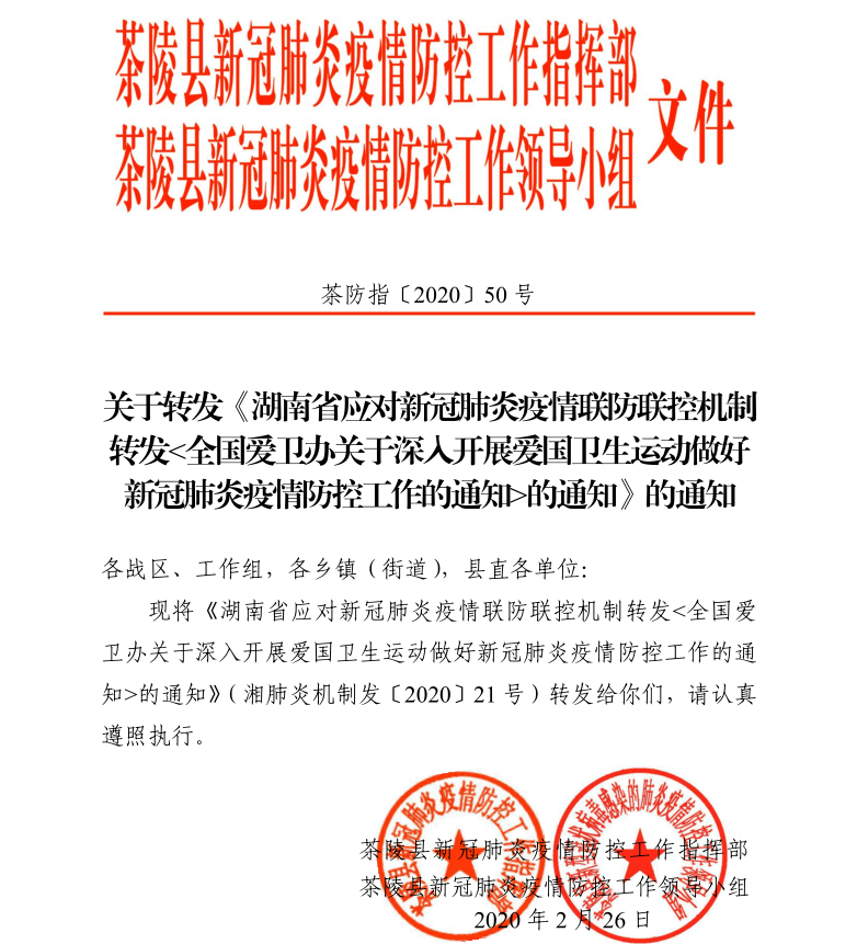 【湖南省疫情通知澳门最新消息/湖南省疫情最新政策】