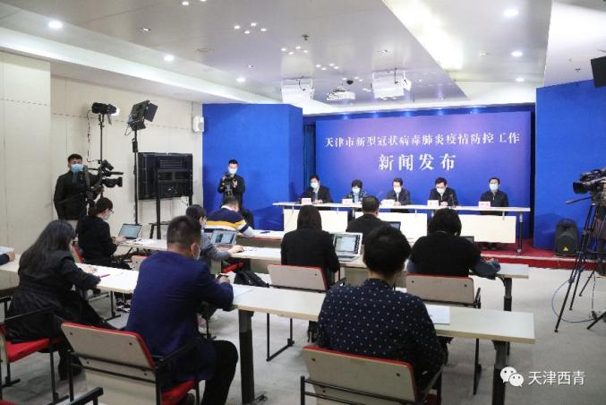 天津新冠疫情防控指挥部/天津新冠肺炎指挥部