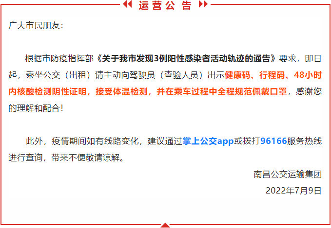 南昌高速查核酸检测证明吗:南昌高速收费吗