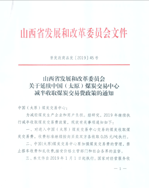 山西省疫情政策通知哈尔滨最新:山西省疫情政策通知哈尔滨最新消息