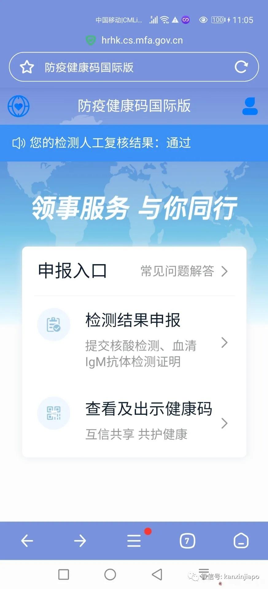 天津健康码回山东后还会是绿色（现在离开天津去山东回来健康码会变颜色不）