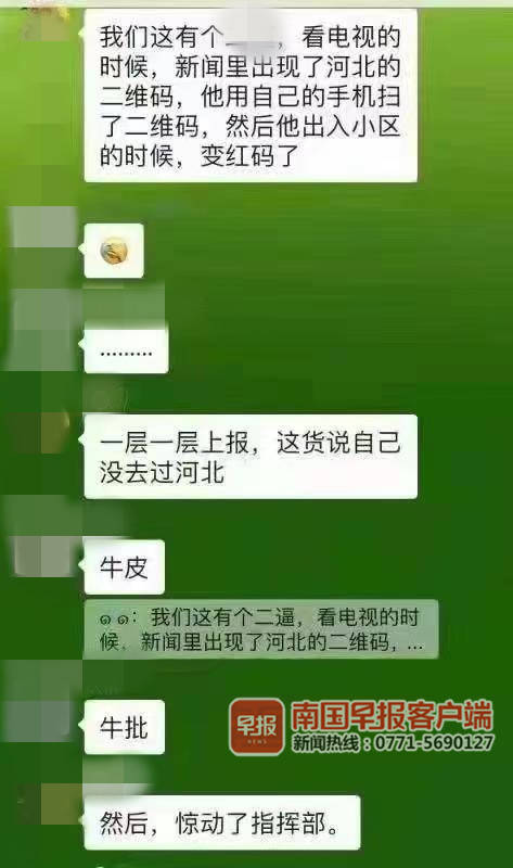 天津健康码回山东后还会是绿色（现在离开天津去山东回来健康码会变颜色不）
