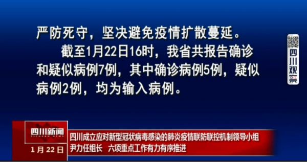 【四川省疫情官网合肥新闻,四川省疫情信息】