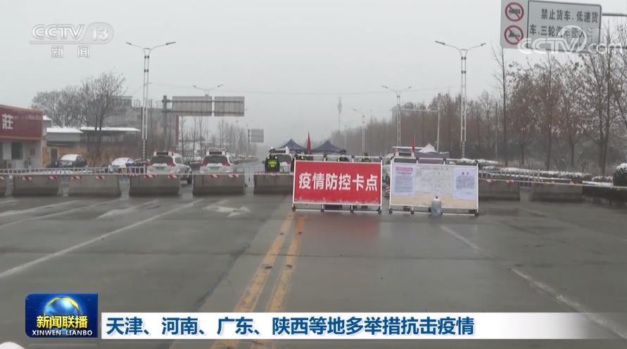 【河南对天津疫情/河南和天津来回用隔离吗】