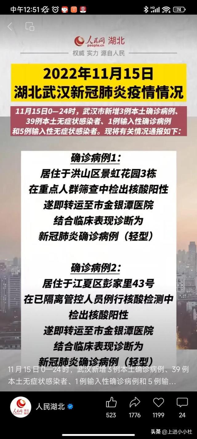 湖北省疫情官网最新消息:湖北省疫情官网最新消息今天