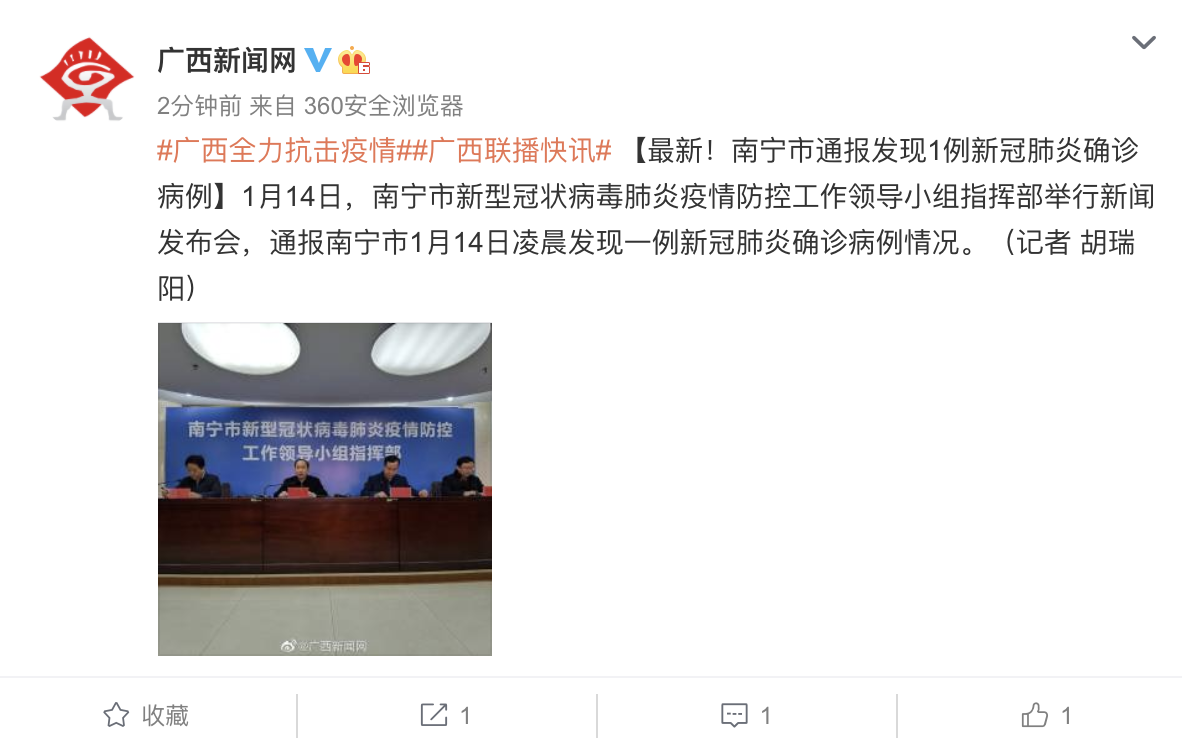 广西南宁疫情新增病例信息:广西南宁新增4例肺炎疫情名单