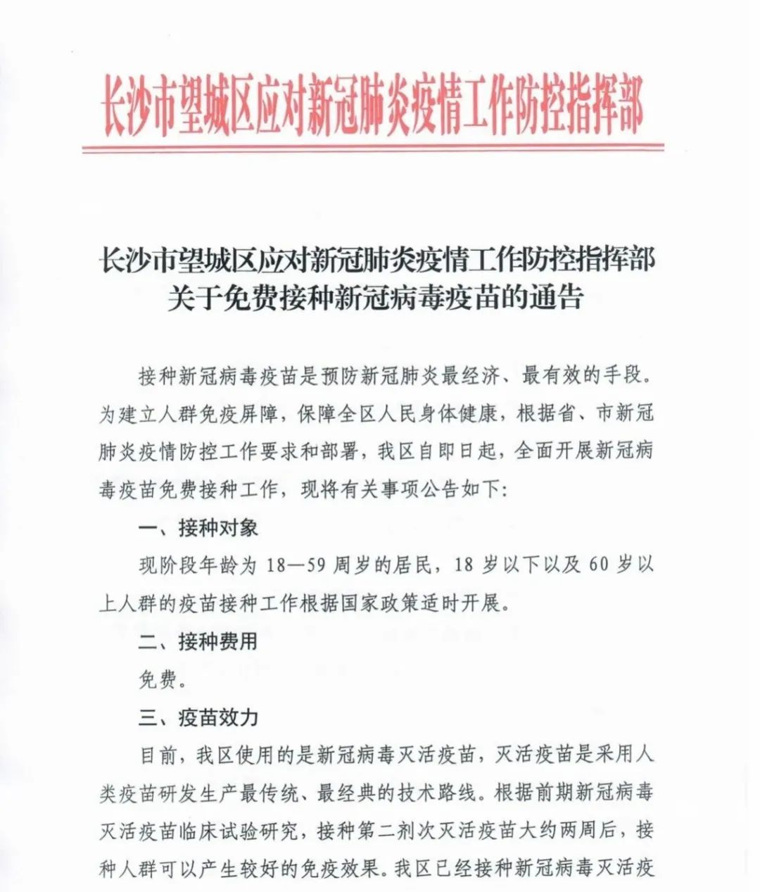 长沙疫情疾控/长沙新冠疫情防控组电话长沙疾控中心电话